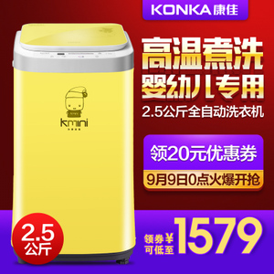 Konka/康佳 XQB25-638H