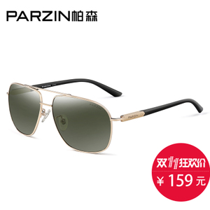 PARZIN/帕森 8055