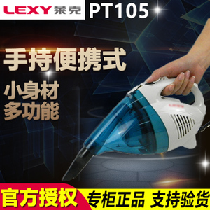 LEXY/莱克 VC-PT105-Y01