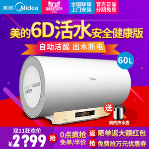 Midea/美的 F60-30DQ2-...