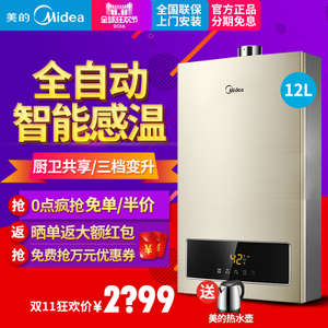 Midea/美的 JSQ22-12HG3...