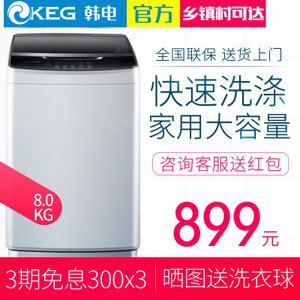 KEG/韩电 XQB80-D1558M