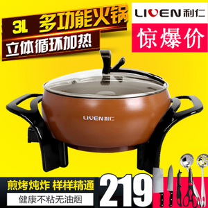 LIVEN/利仁 DHG-263B