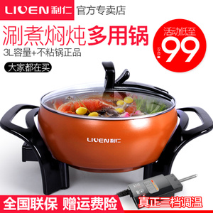 LIVEN/利仁 DHG-233A