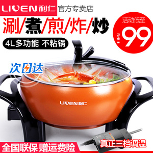 LIVEN/利仁 DHG-263A