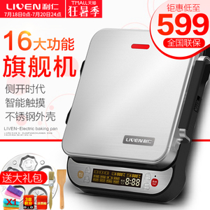 LIVEN/利仁 LR-FD431