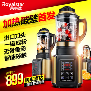 Royalstar/荣事达 RZ-13...