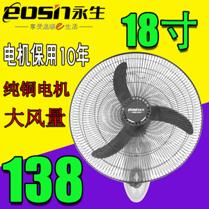eosin/永生 FB-45A