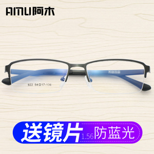 阿木眼镜 AM922