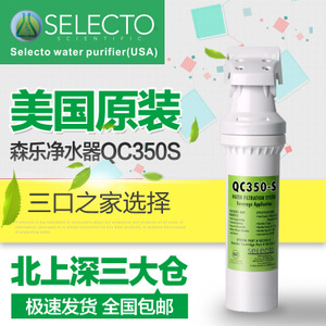 Senwater QC350-S