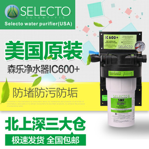 Senwater SMF-IC600
