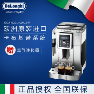 Delonghi/德龙 ECAM23.420