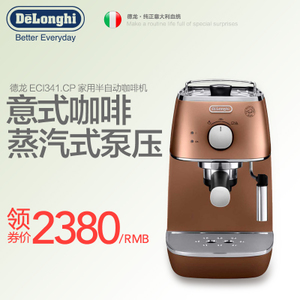 Delonghi/德龙 ECI341.CP