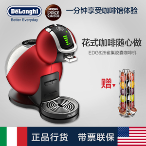 Delonghi/德龙 EDG626