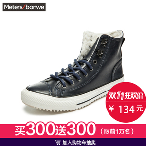 Meters Bonwe/美特斯邦威 202093