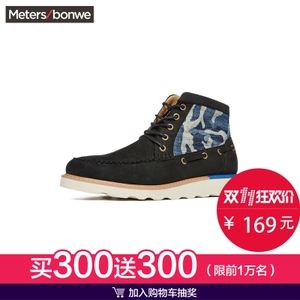 Meters Bonwe/美特斯邦威 271323