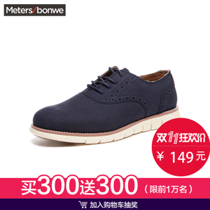 Meters Bonwe/美特斯邦威 271339