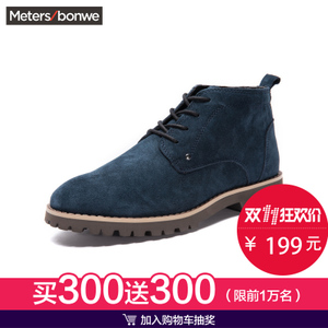 Meters Bonwe/美特斯邦威 271336