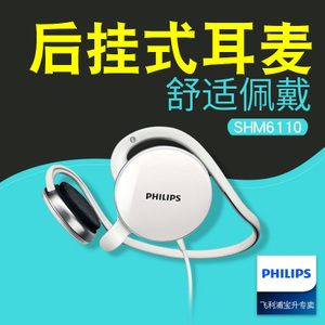 Philips/飞利浦 SHM6110U