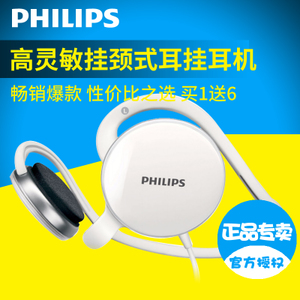 Philips/飞利浦 SHM6110U