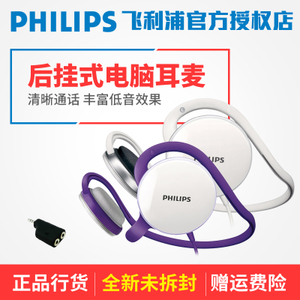 Philips/飞利浦 SHM6110U