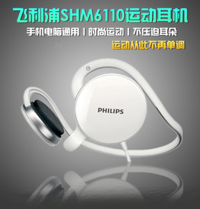 Philips/飞利浦 SHM6110U