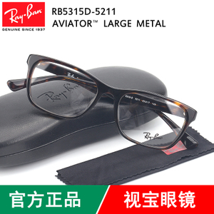 Rayban/雷朋 RB5315D5211