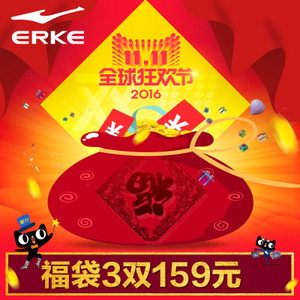 erke/鸿星尔克 88888888887