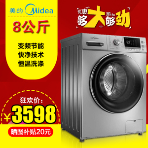 Midea/美的 MG80-1405DQCS