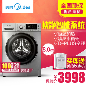 Midea/美的 MG80-1405DQCS