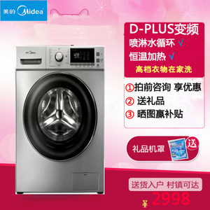 Midea/美的 MG80-1405DQCS