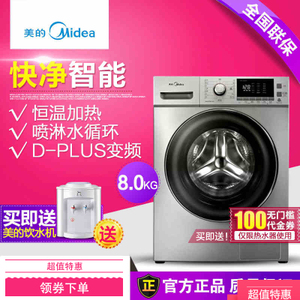 Midea/美的 MG80-1405DQCS