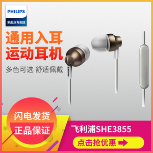 Philips/飞利浦 SHE3855