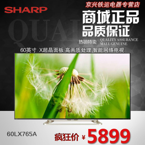 Sharp/夏普 LCD-52LX765A
