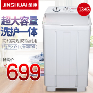 JINSHUAI/金帅 XPB130-1300