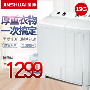 JINSHUAI/金帅 XPB150-2668S