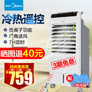 Midea/美的 AD120-15C