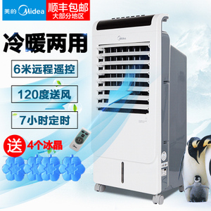 Midea/美的 AD120-15C