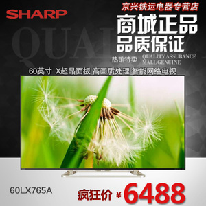 Sharp/夏普 LCD-60LX765A