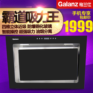 Galanz/格兰仕 CXW-300-C0154