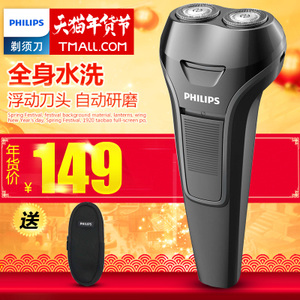 Philips/飞利浦 S106