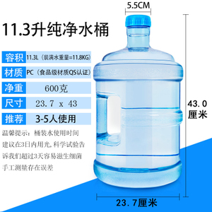 美峰 11.3L