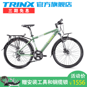 trinx/千里达 TOURING2.0