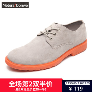 Meters Bonwe/美特斯邦威 271292