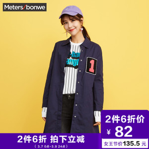 Meters Bonwe/美特斯邦威 245608