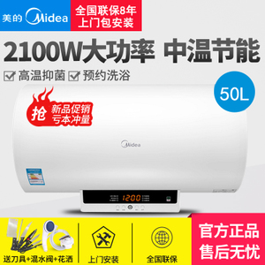 Midea/美的 F50-21W8-B...