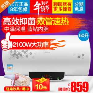 Midea/美的 F50-21W8-B...