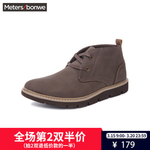 Meters Bonwe/美特斯邦威 271364