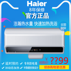 Haier/海尔 ES60H-E5-E...