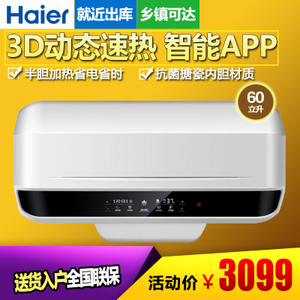 Haier/海尔 ES60H-E5-E...